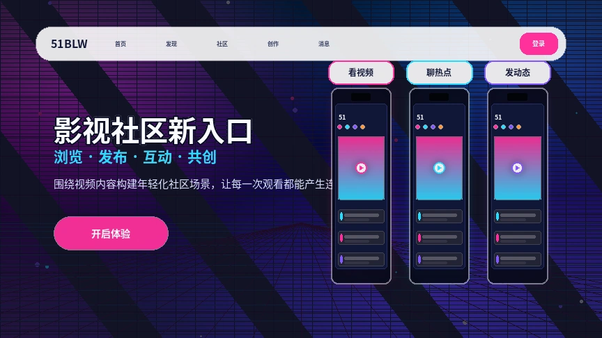 51吃瓜活动公告与官方信息展示